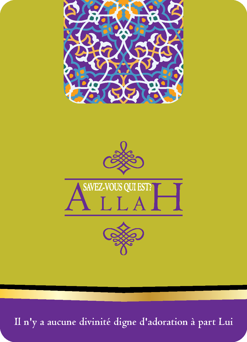 do you know Allah!