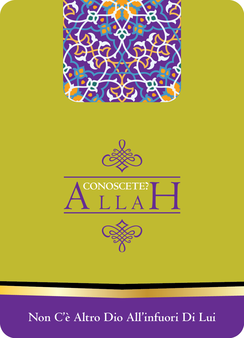 do you know Allah!