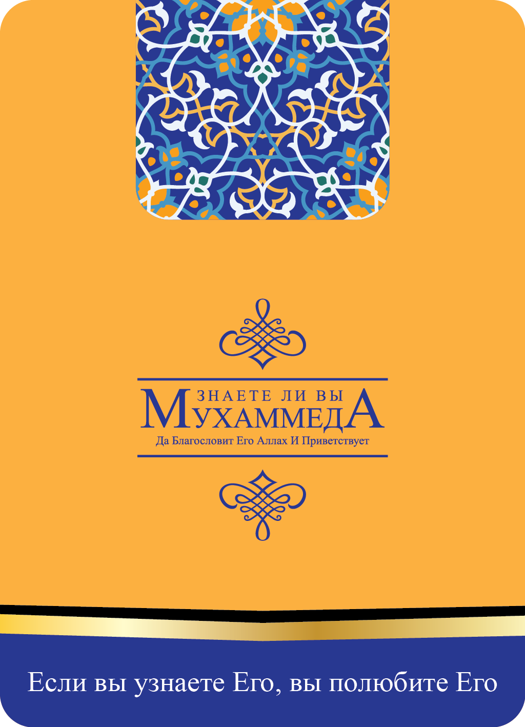 Muhammad