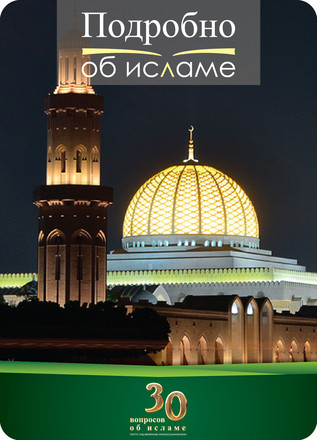 Islam Expand