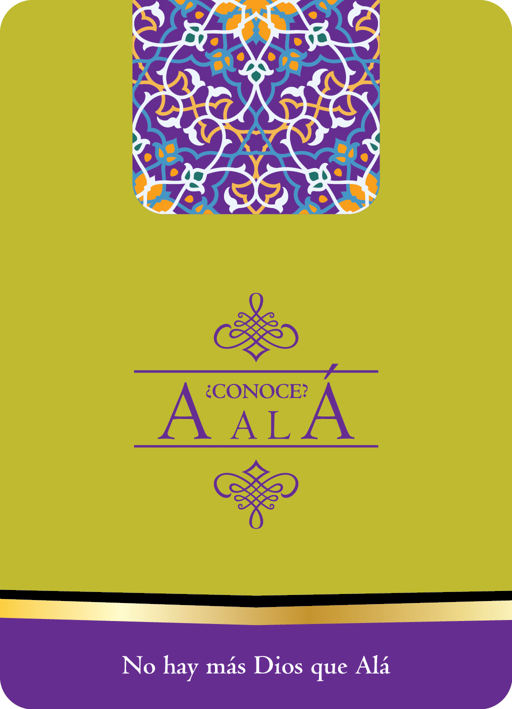 do you know Allah!